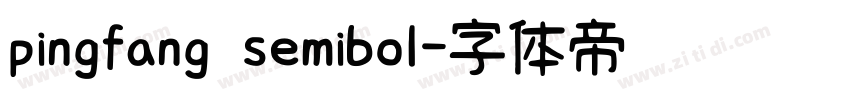 pingfang semibol字体转换